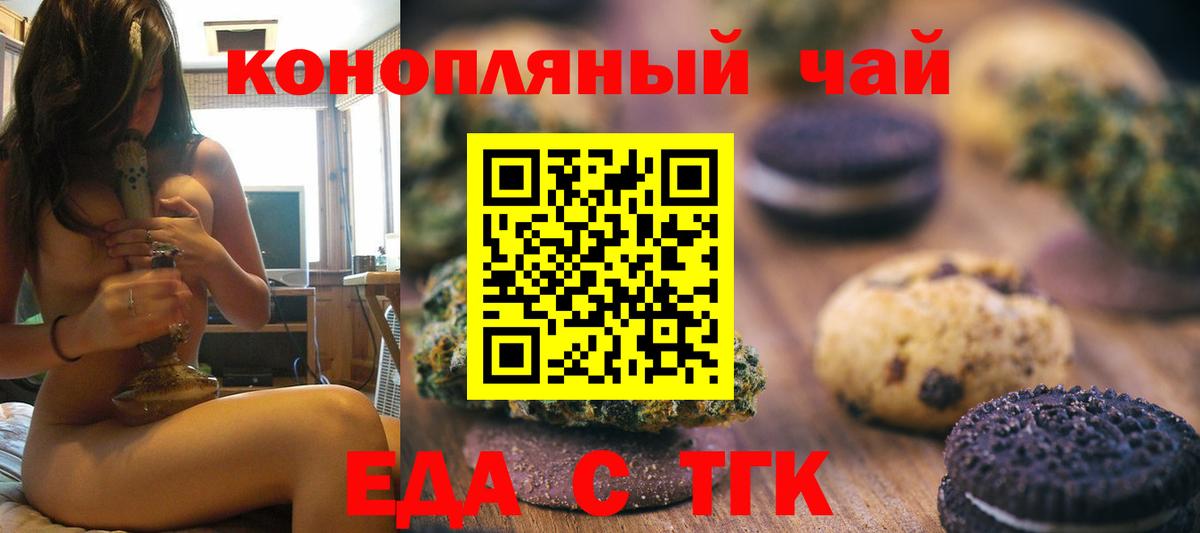 Canna-Cookies марихуана Пугачёв