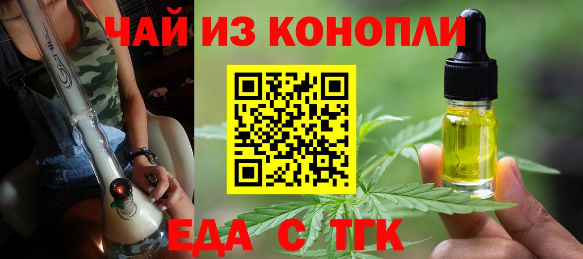 Пугачёв  Еда ТГК марихуана  Вход с VPN 