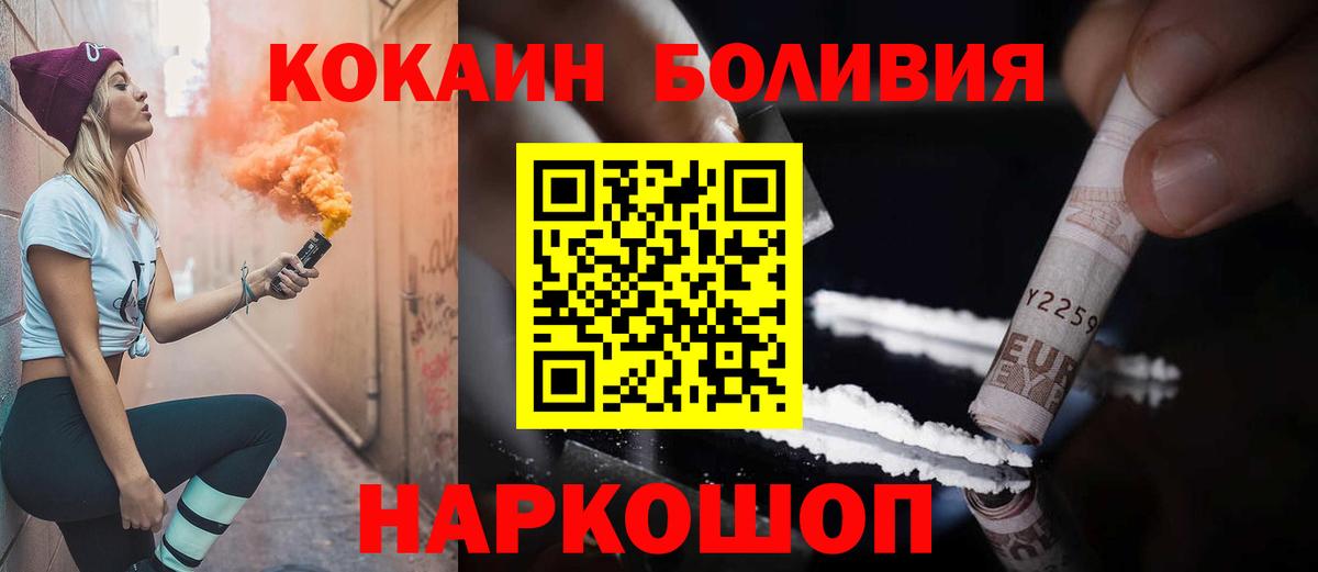 где купить наркоту  COCAIN Fish Scale  Вход с VPN  Кокаин  Пугачёв  COCAIN Перу 