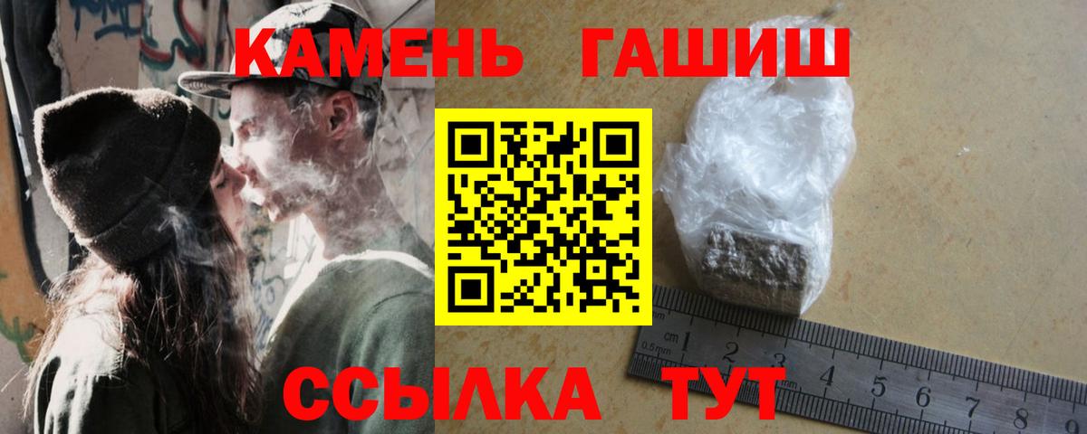 наркотики  ГАШ  Пугачёв  Вход с VPN  ГАШИШ Изолятор 