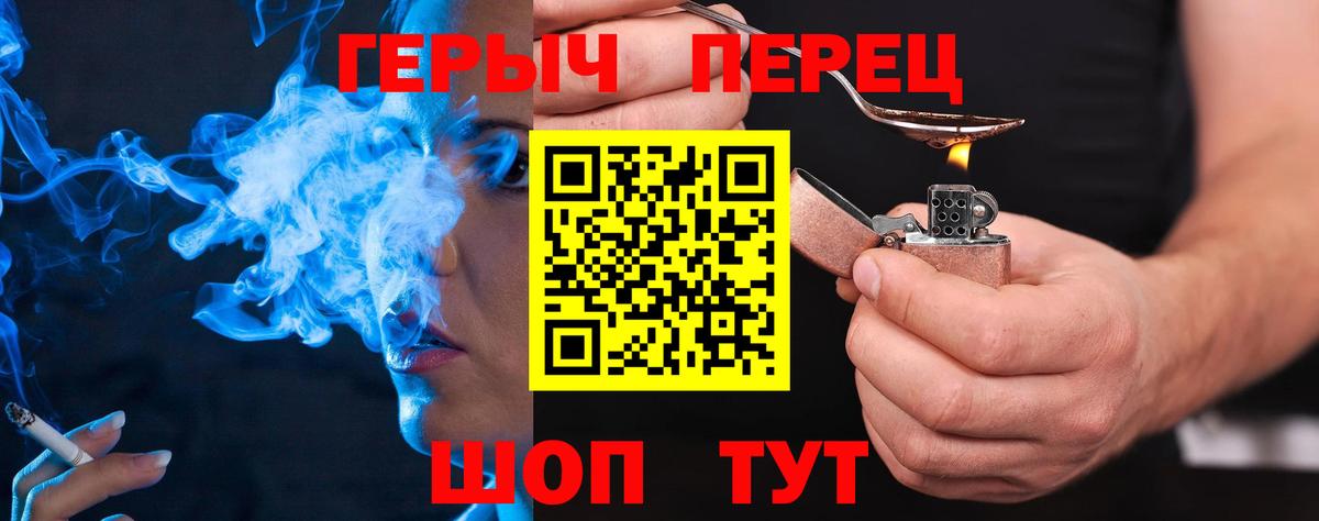 Героин гречка Пугачёв