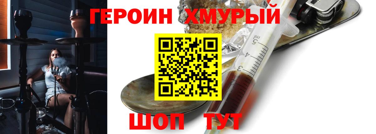 ГЕРОИН гречка  Вход с VPN  Пугачёв 