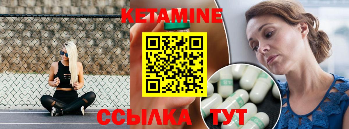 Кетамин ketamine  Вход с VPN  ссылка на мегу tor  Пугачёв  Кетамин VHQ 