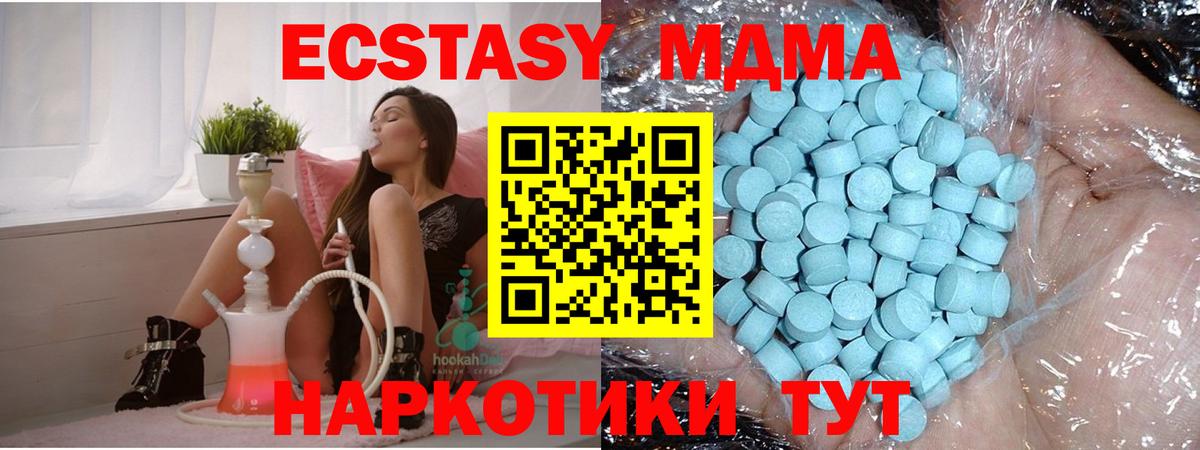 МДМА crystal Пугачёв