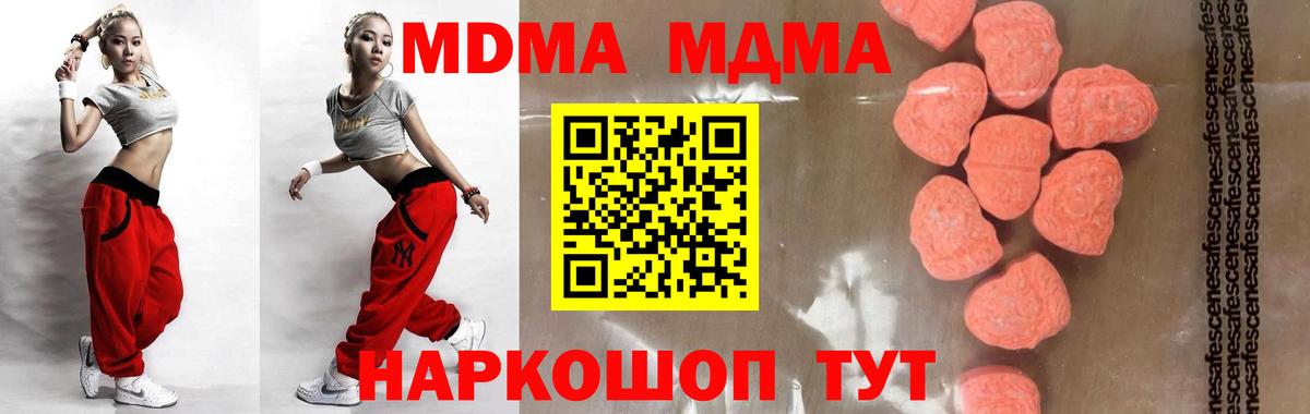 МДМА молли  МДМА VHQ  Пугачёв  Вход с VPN 