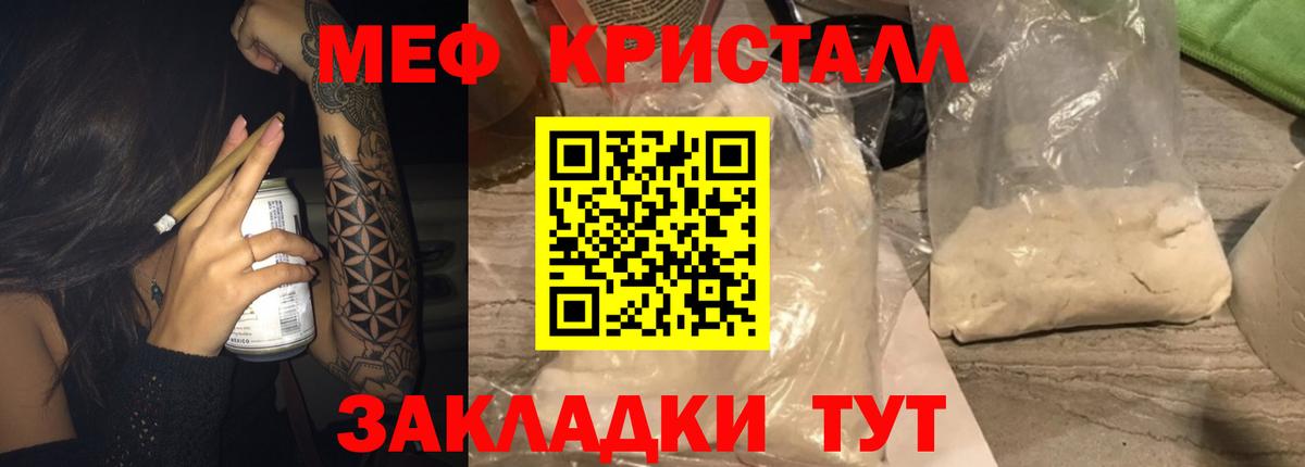 Меф мука Пугачёв