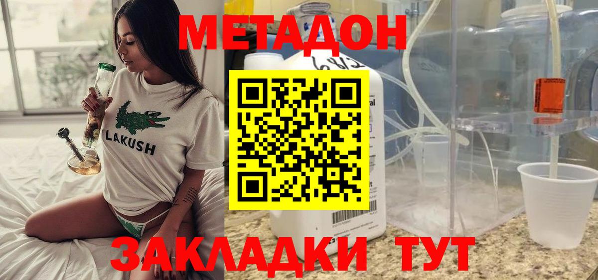 Метадон кристалл  OMG сайт  Пугачёв  Вход с VPN 
