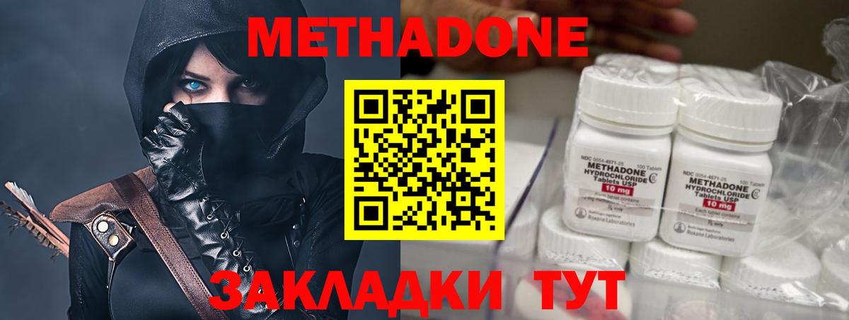 Метадон мёд Пугачёв