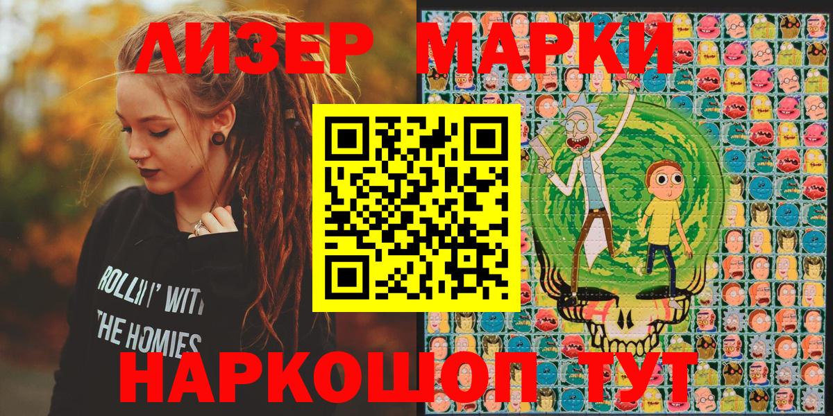 Пугачёв  Марки 25I-NBOMe  Марки NBOMe 1,8мг  Вход с VPN  Марки NBOMe 1,8мг 