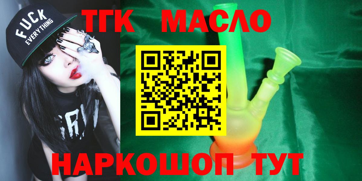 Пугачёв  закладки  Вход с VPN  Дистиллят ТГК Wax 
