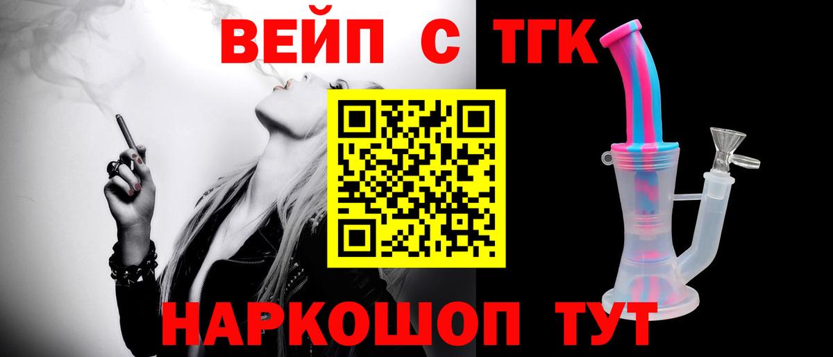 Дистиллят ТГК THC oil Пугачёв