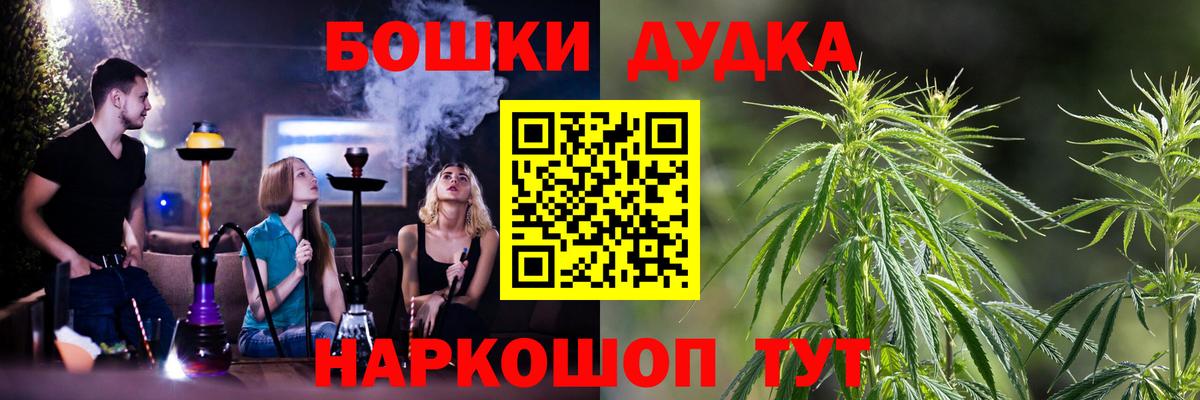 Бошки Шишки планчик  Бошки марихуана VHQ  Вход с VPN  Пугачёв 